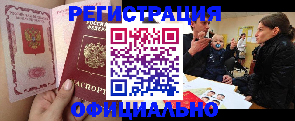 временная регистрация госуслуги в Надыме