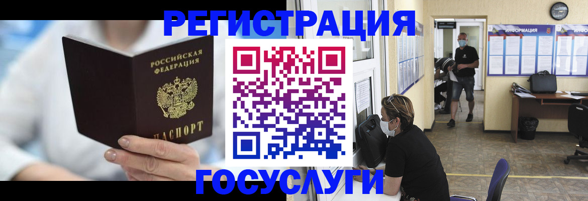 прописка гарантия в Надыме